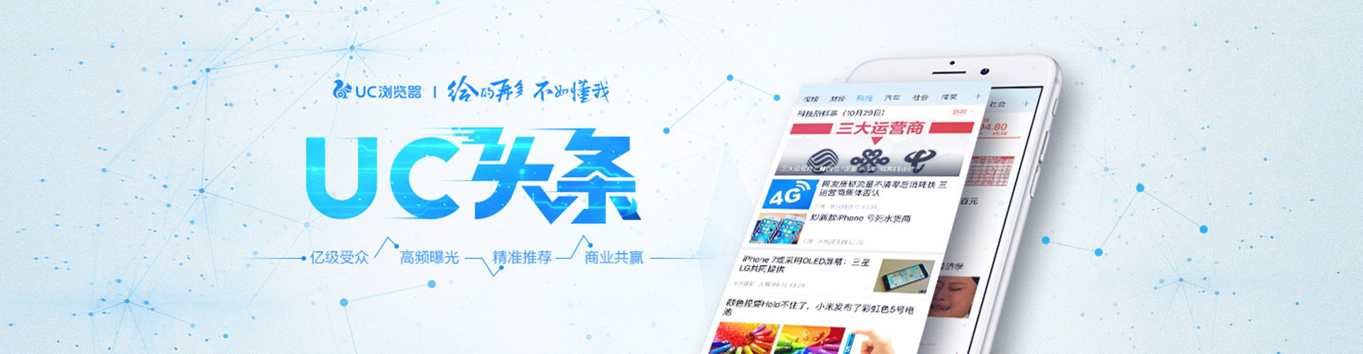 庆城快手信息流